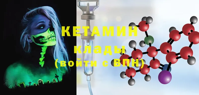 Кетамин ketamine  Аркадак 